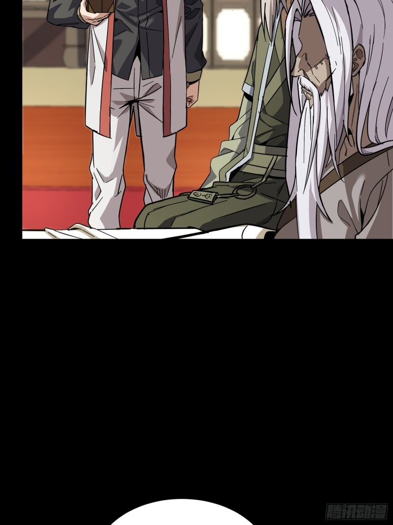 Legend of Star Genera ชนจีน ตอนที่ 87 หน้า 31