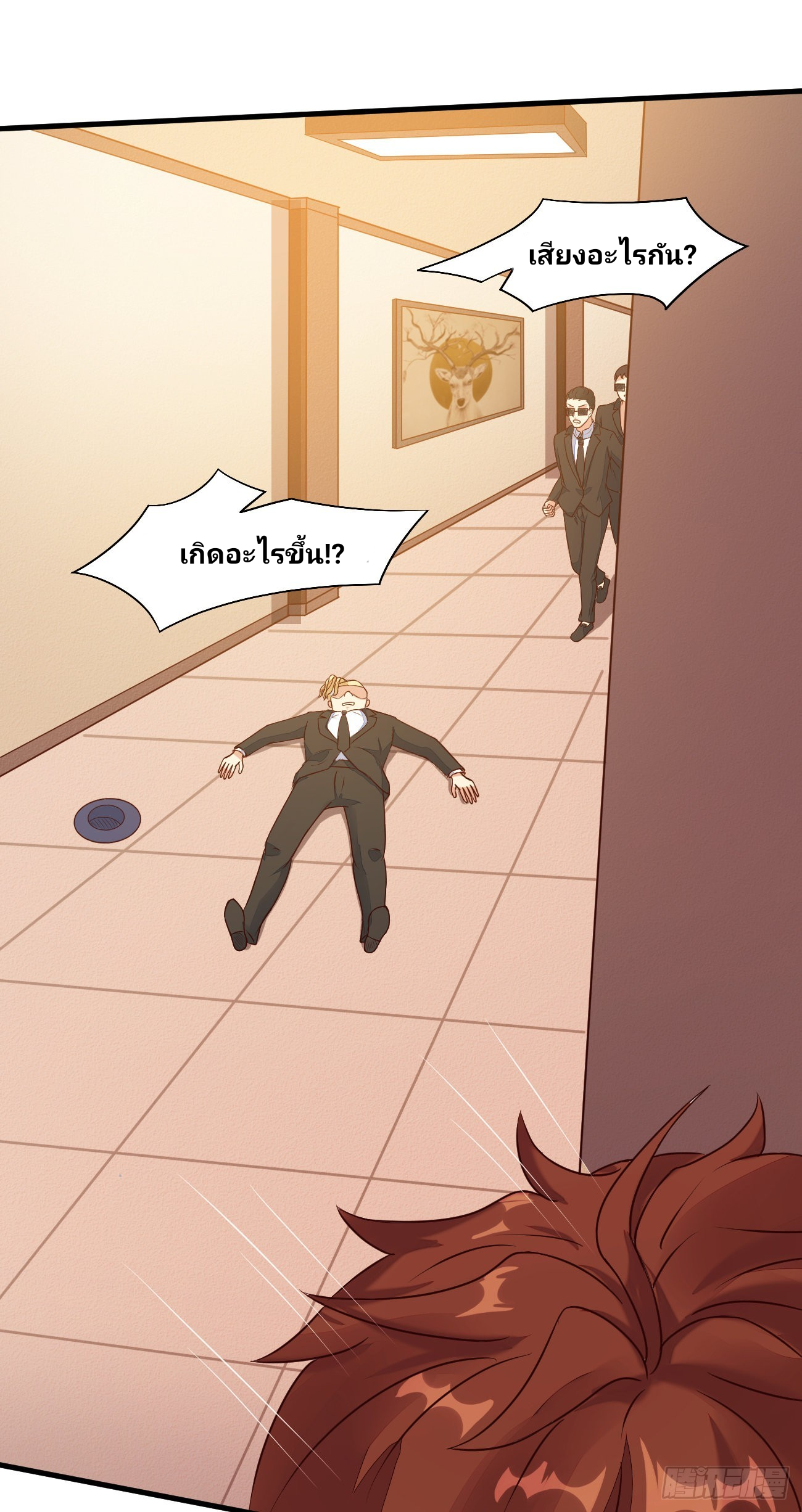 ฉันสุ่มตัวตนใหม่ทุกสัปดาห์ ตอนที่ 25 หน้า 11