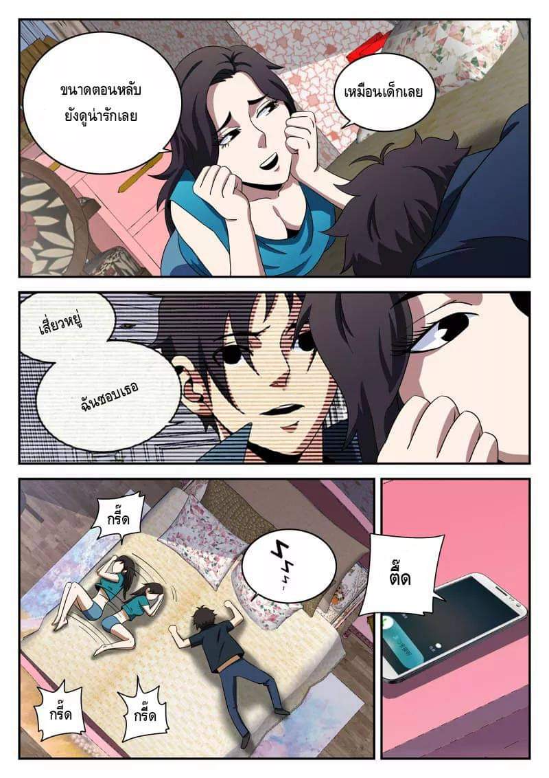 Xie wen dong ตอนที่ 37 หน้า 13