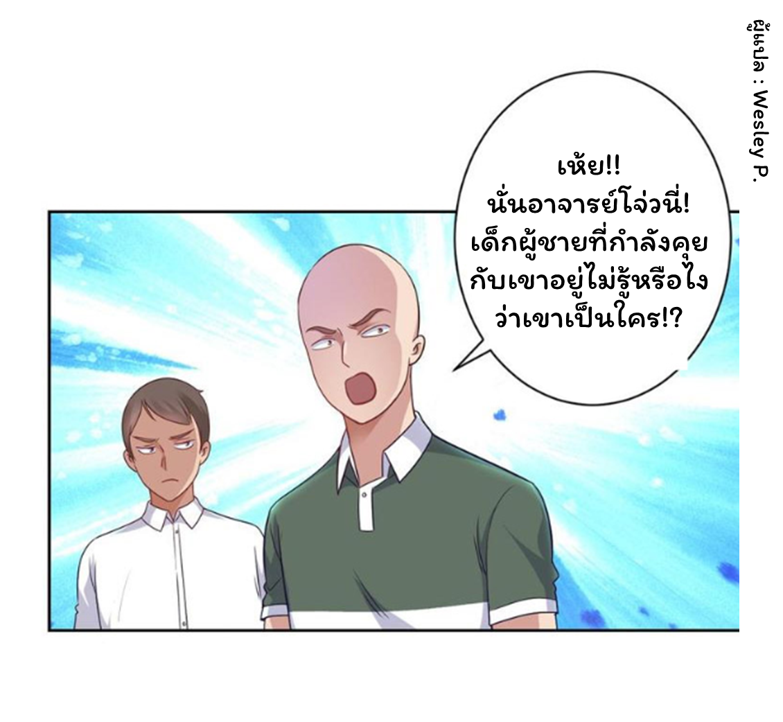 ระบบพระเจ้า ตอนที่ 147 หน้า 13
