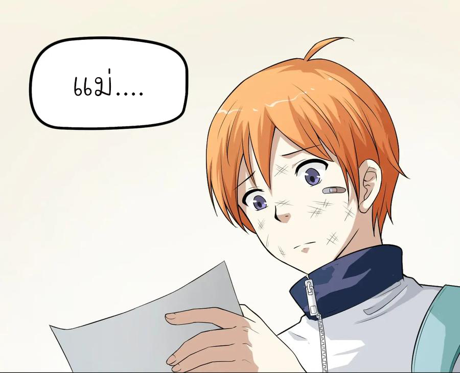 หัวหน้ามาเฟียกลับมาอายุ 16 อีกครั้ง ตอนที่ 6 หน้า 19