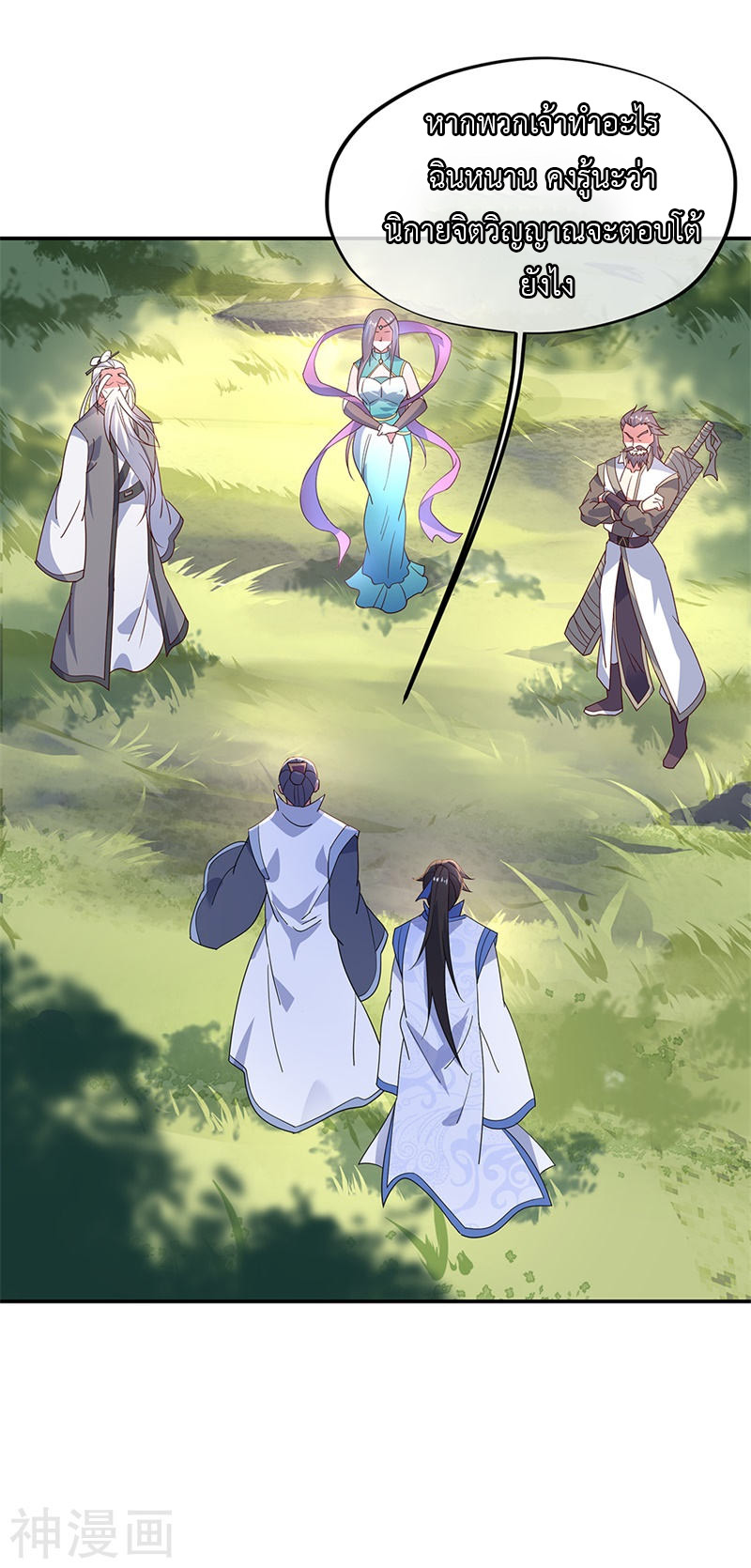 peerless battle spirit ตอนที่ 161 หน้า 15