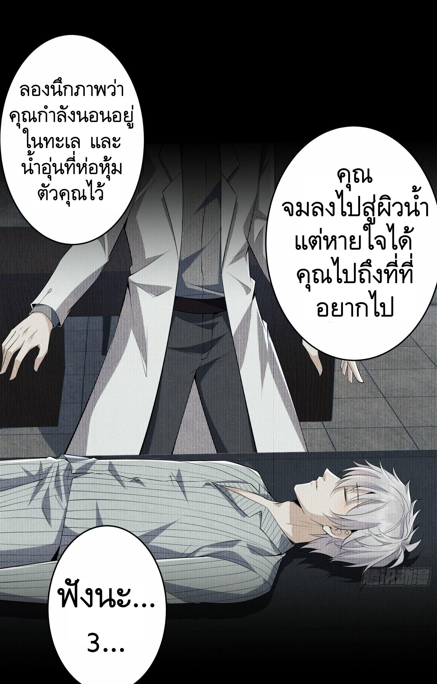 THE FIRST ORDER ตอนที่ 79 หน้า 37