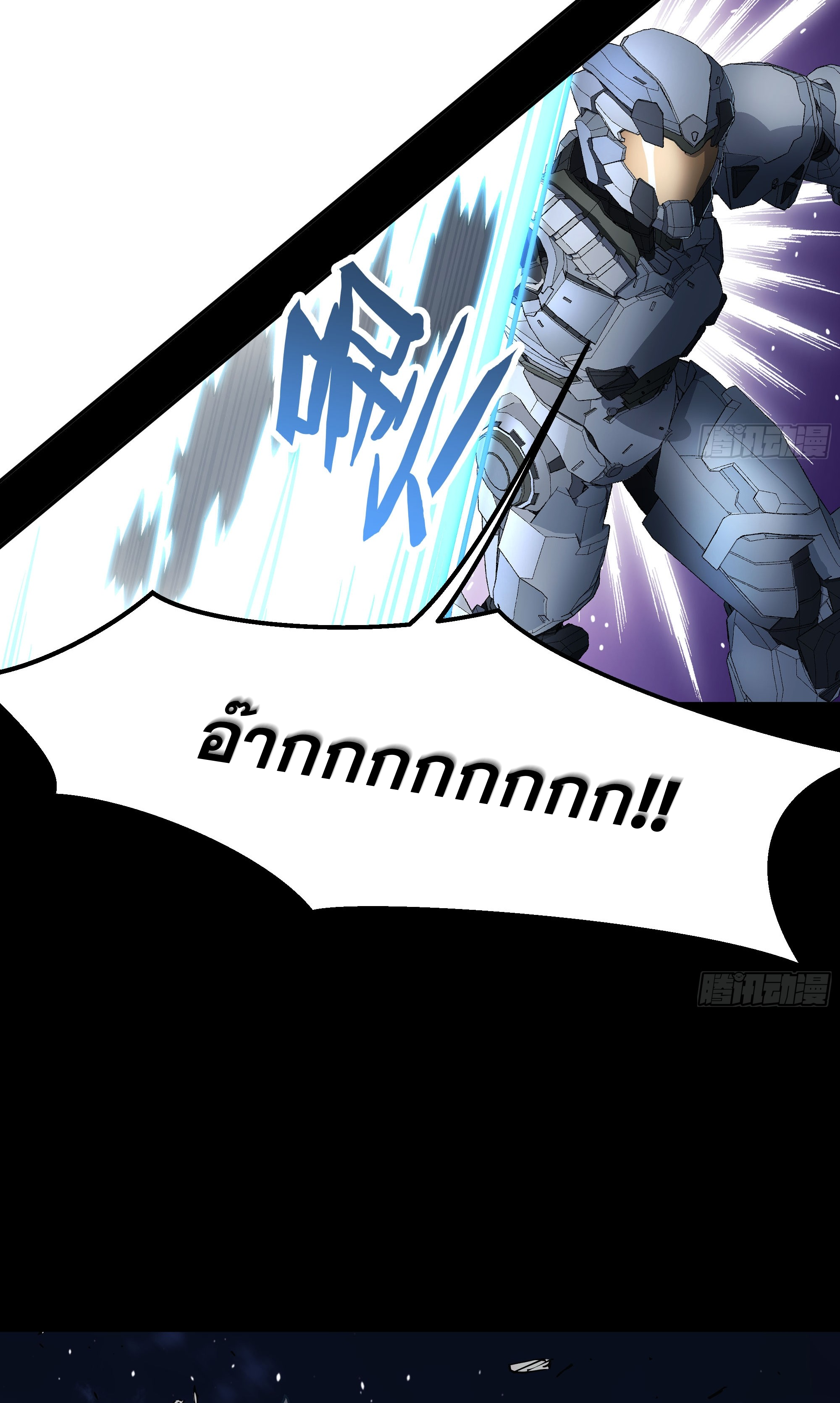 Steel Covenant ตอนที่ 23 หน้า 7