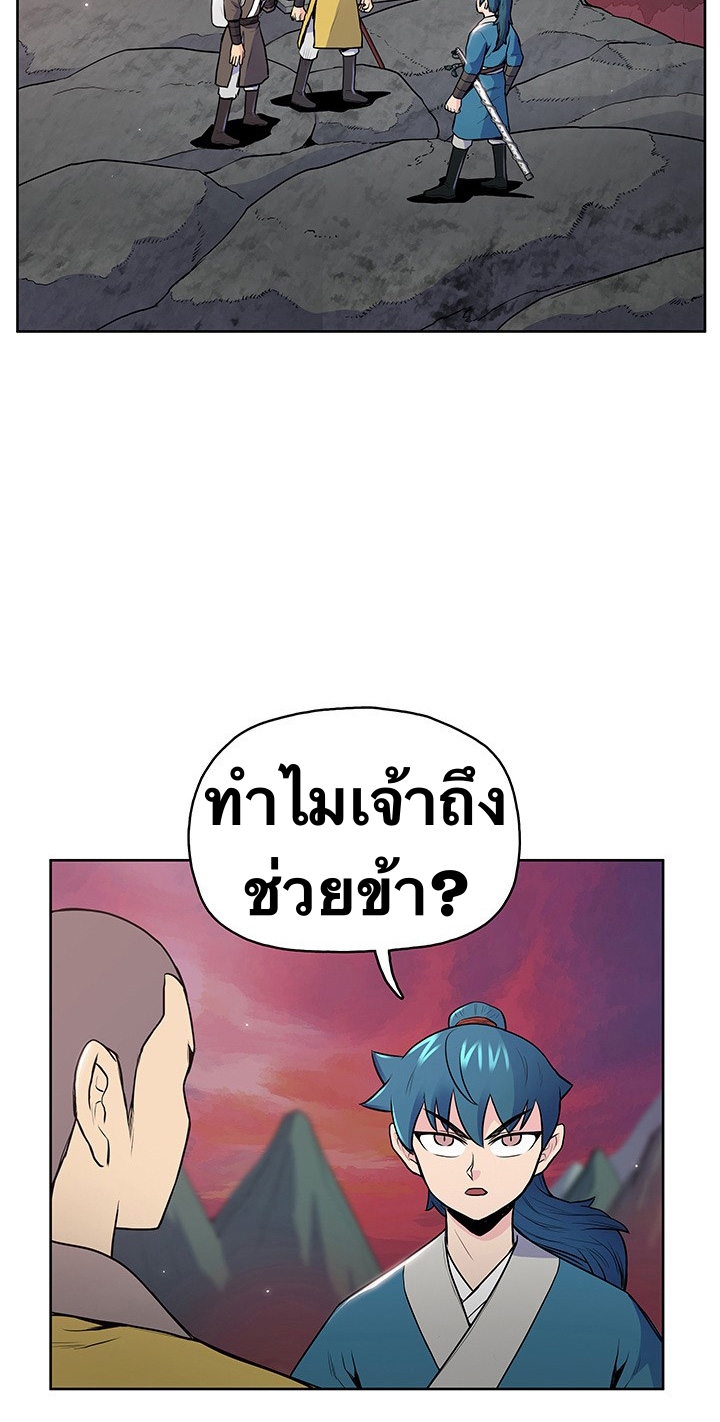 The God Of War ตอนที่ 18 หน้า 8