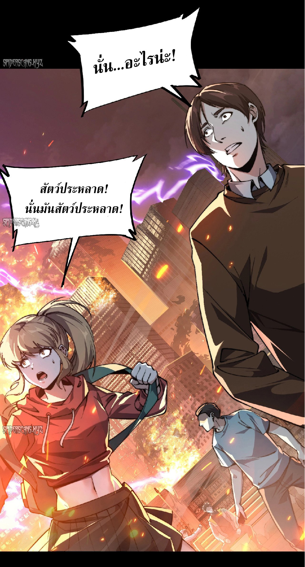 การวิวัฒนาการจากปลาคาร์พสู่มังกร ตอนที่ 1 หน้า 5