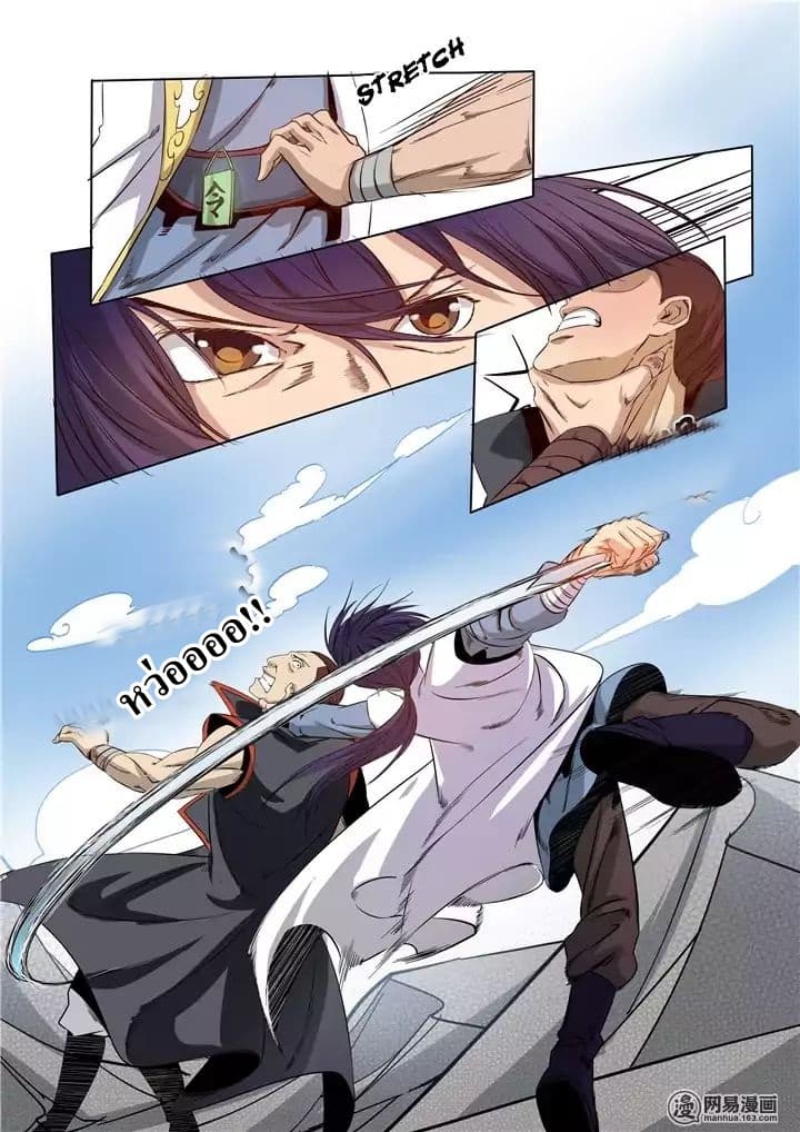 Apotheosis – การยกระดับสู่สถานะของพระเจ้า ตอนที่ 14 หน้า 15