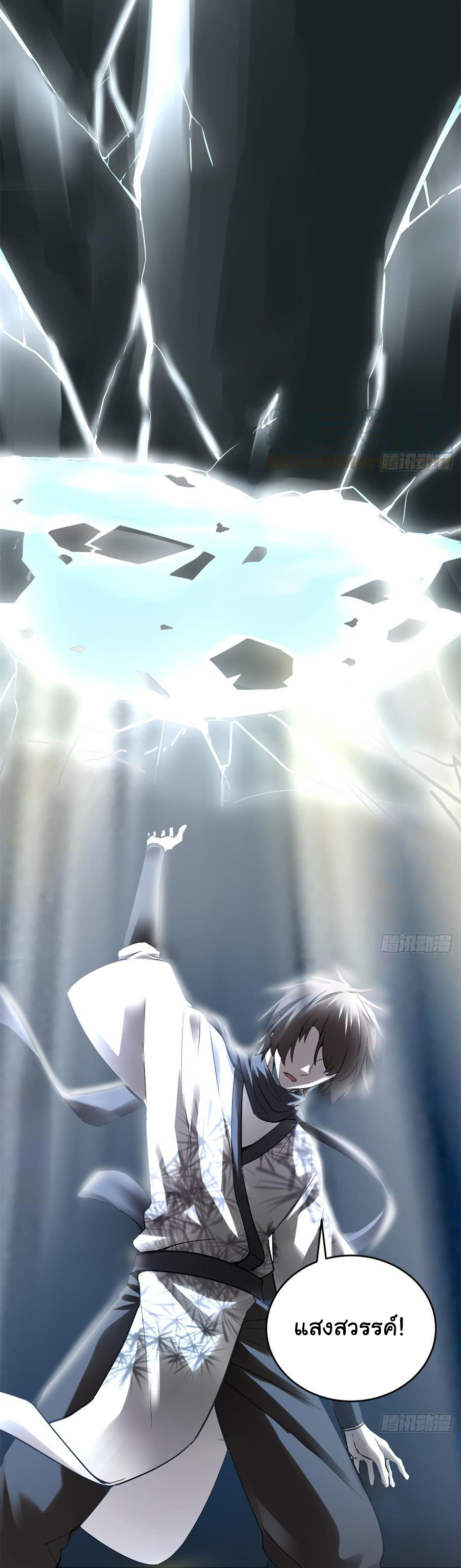 I might be a fake fairy ตอนที่ 61 หน้า 3