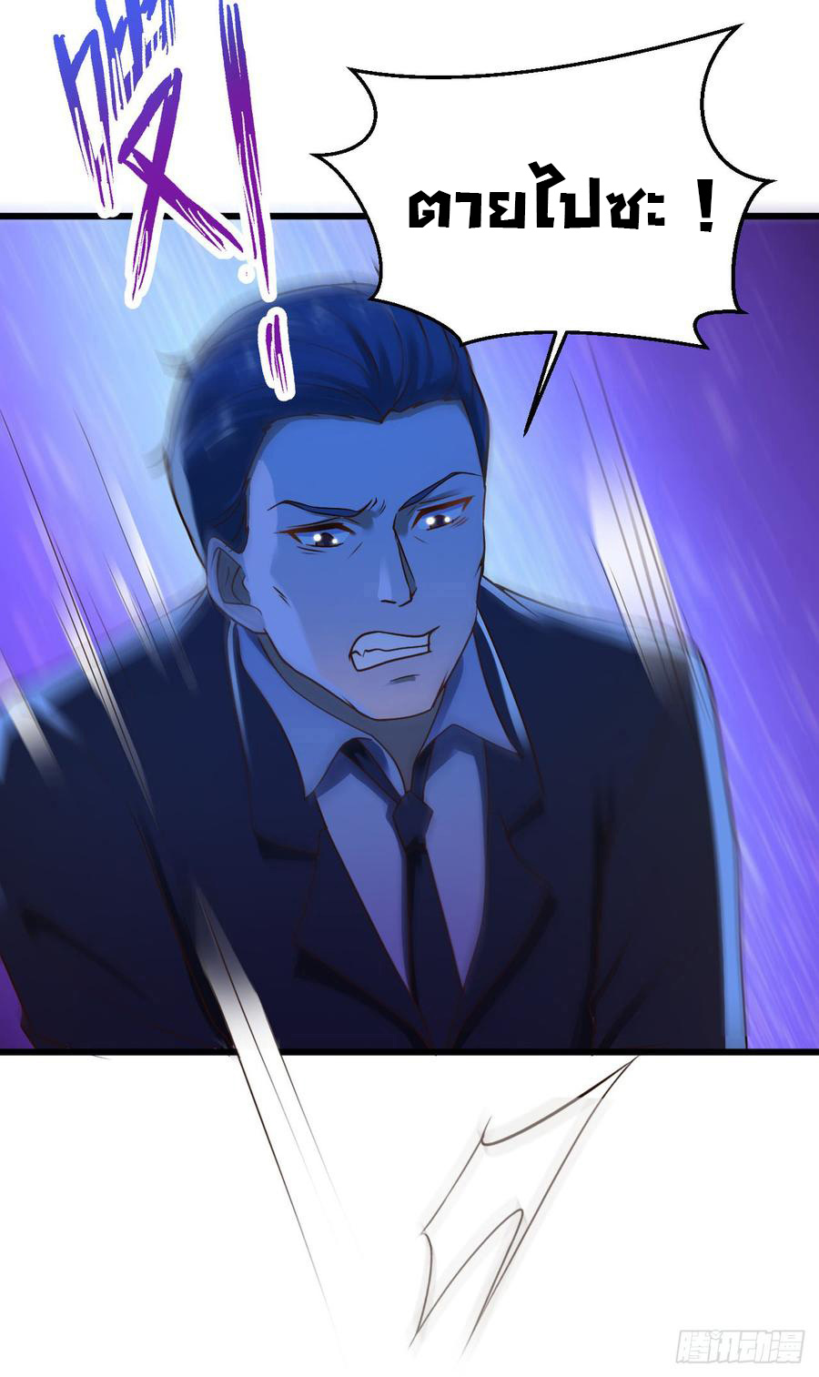 ยัยผู้หญิงคนนี้ ก็คือแฟนสาวของผม ตอนที่ 14 หน้า 4