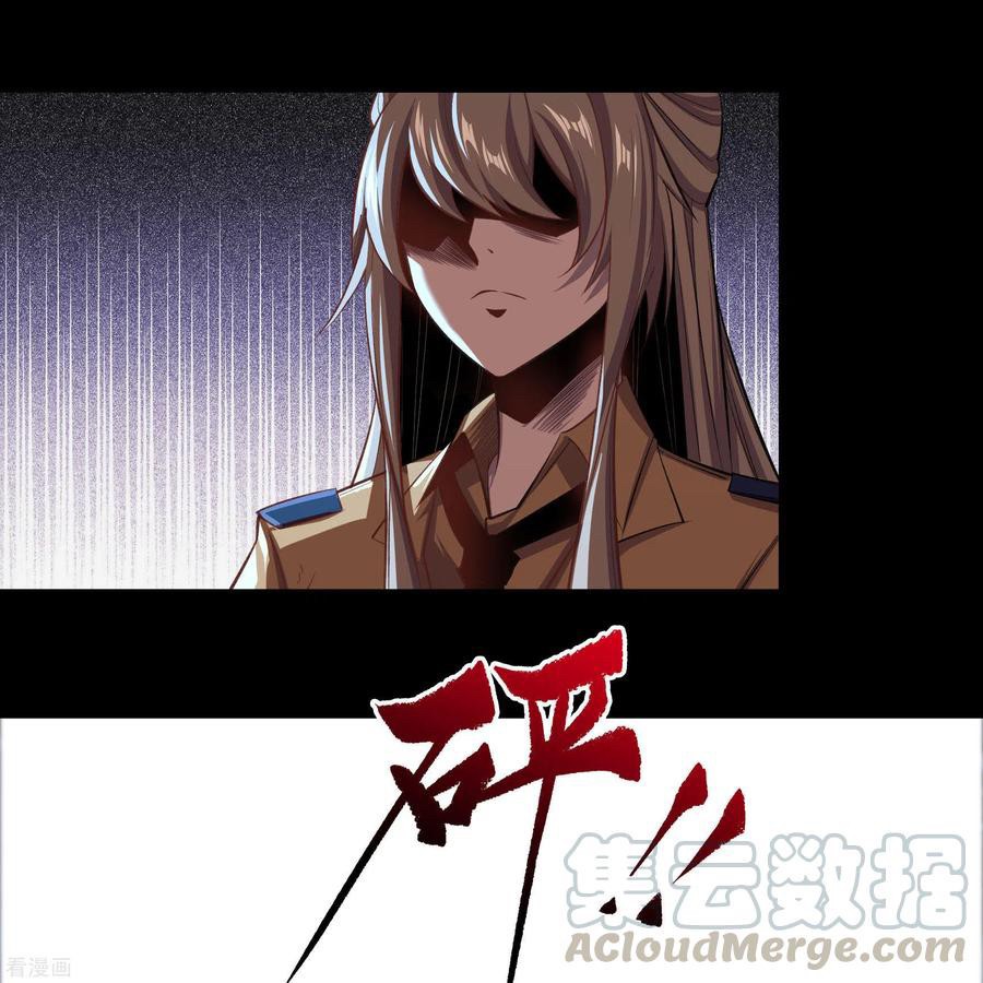 Qingdi ตำนานจักรพรรดิชิง ตอนที่ 10 หน้า 50