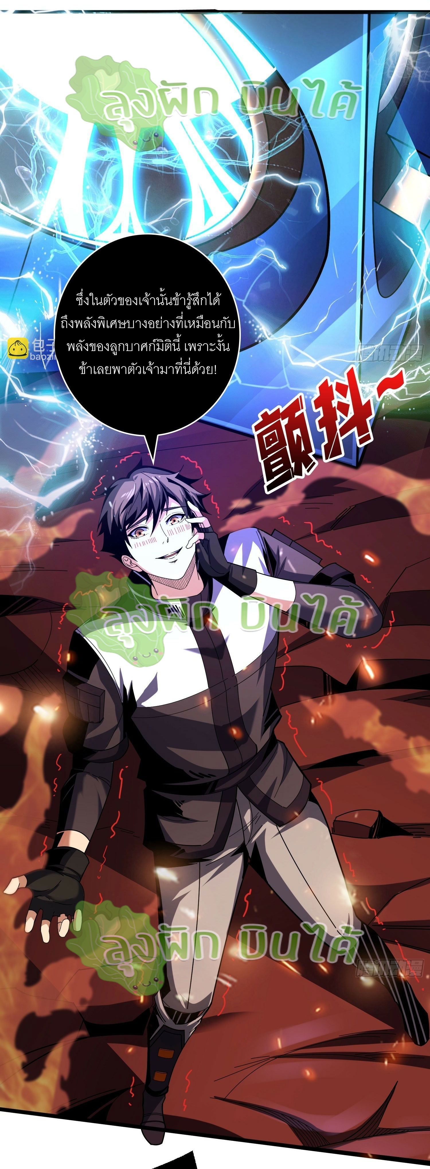 (ชนจีน) IT STARTS WITH A KINGPIN ACCOUNT - จุติจอมราชัน ตอนที่ 296 หน้า 14