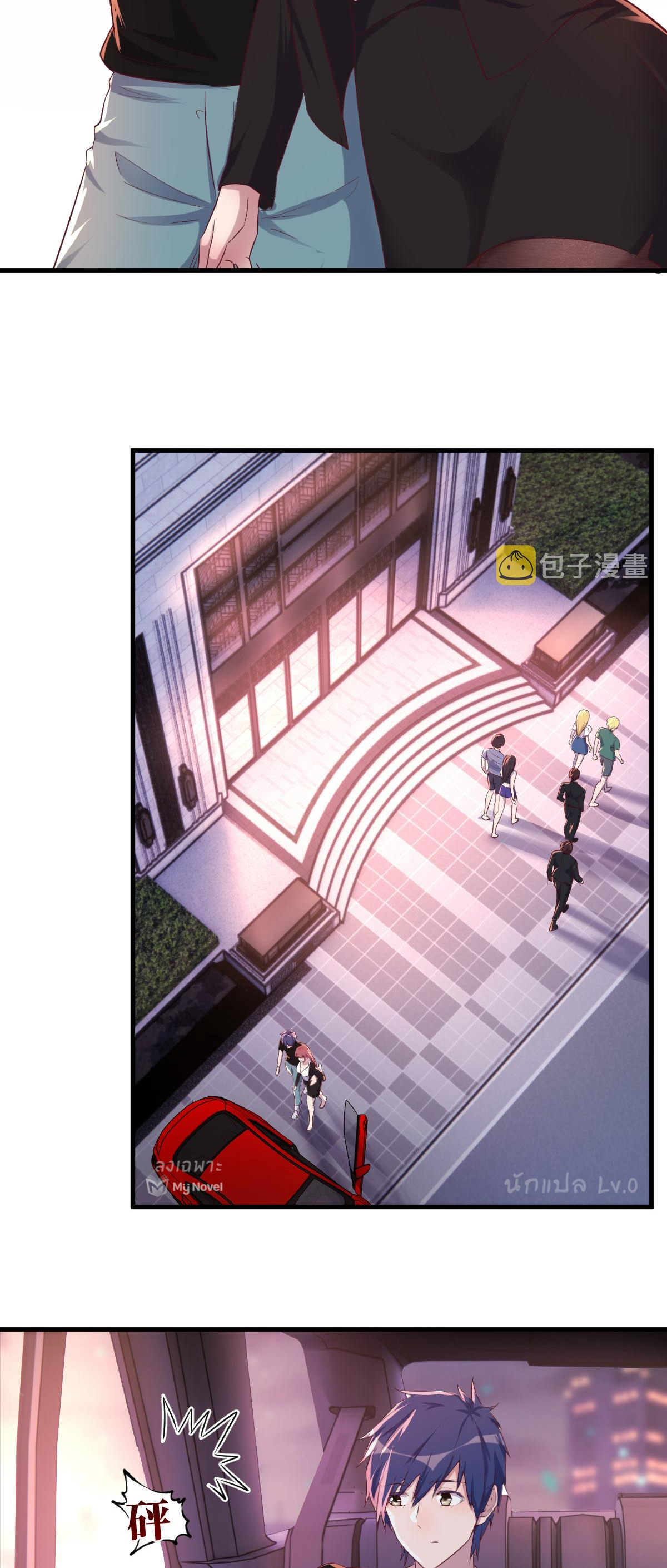 พี่สาวอยากเล่นคุณ ตอนที่ 105 หน้า 4