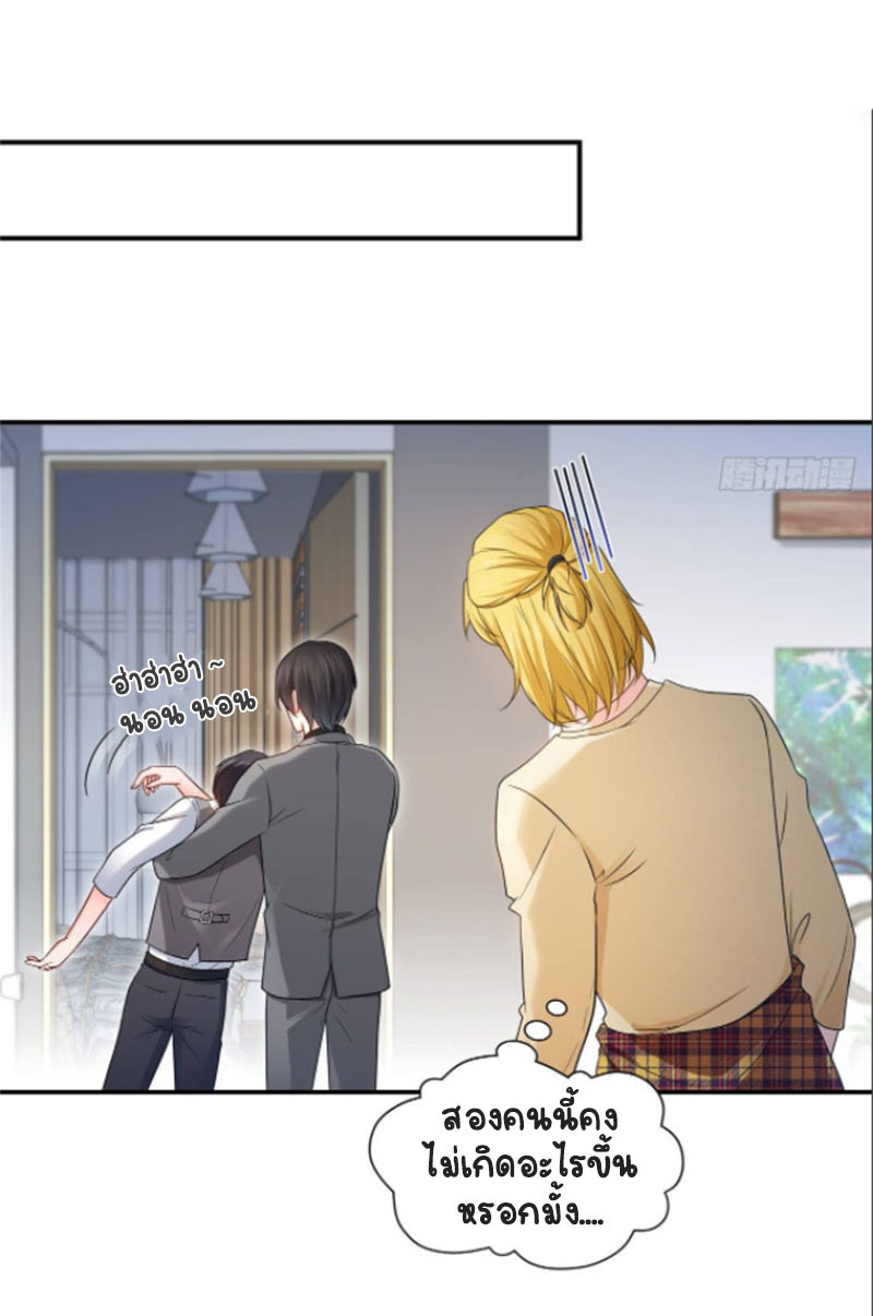 (ชนจีน)Perfect Secret Love The Bad New Wife Is a Little Sweet ตอนที่ 78 หน้า 5