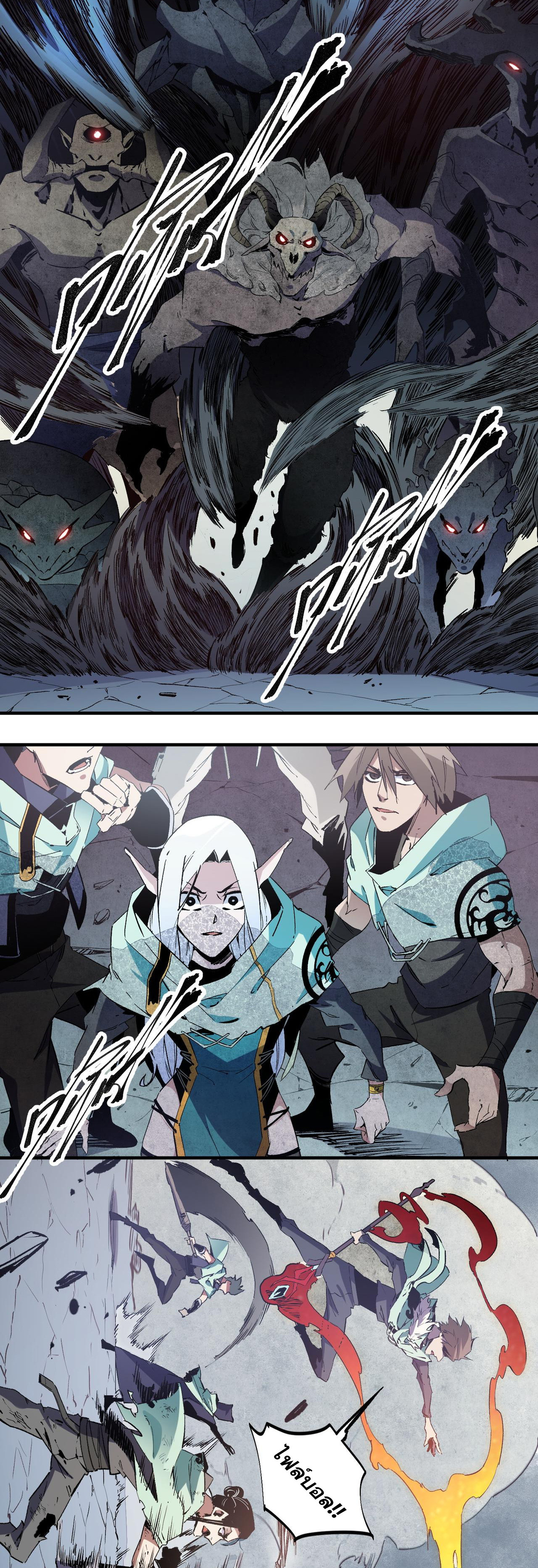 ฉันคือผู้เล่นไร้อาชีพที่สังหารเหล่าเทพ ตอนที่ 41 หน้า 21