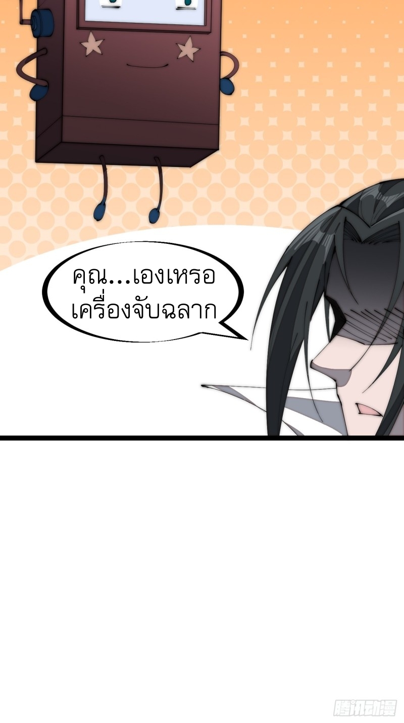 Starting a Mountain ตอนที่ 164 หน้า 31