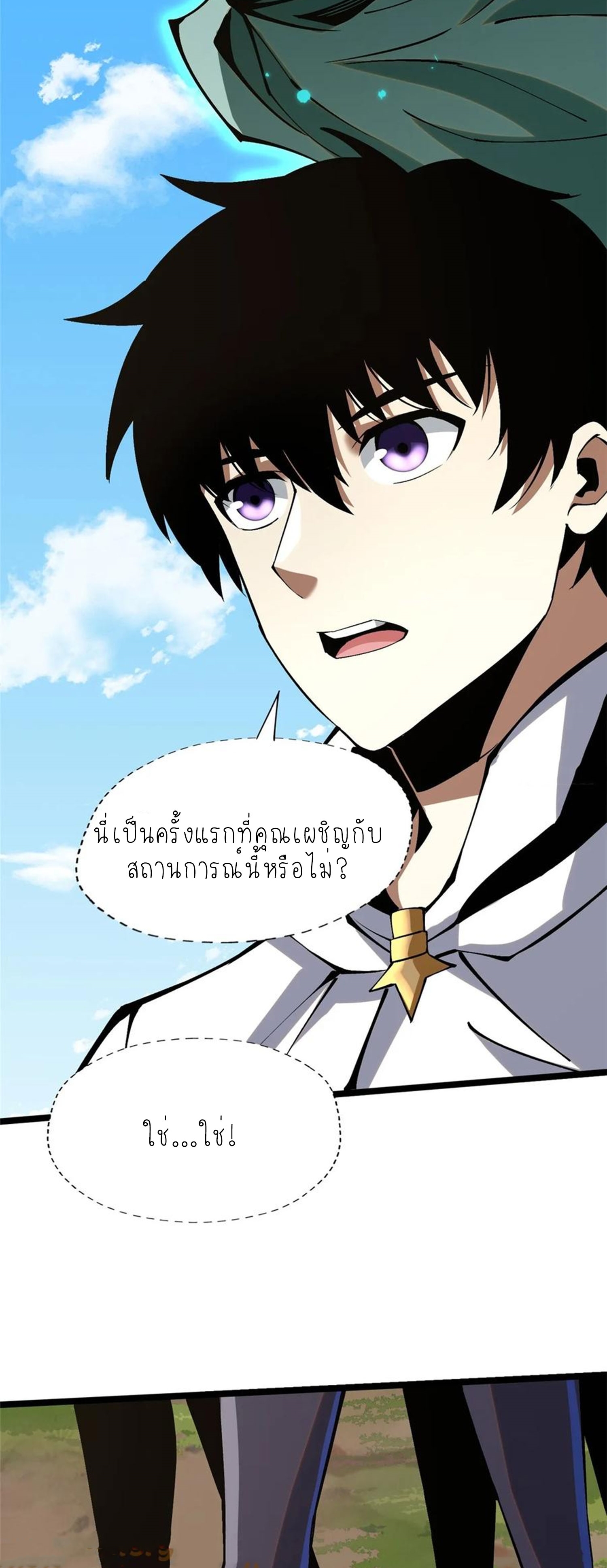 ไม่อยากเรียนทักษะ แห่งคำสาปเลย! ตอนที่ 79 หน้า 42