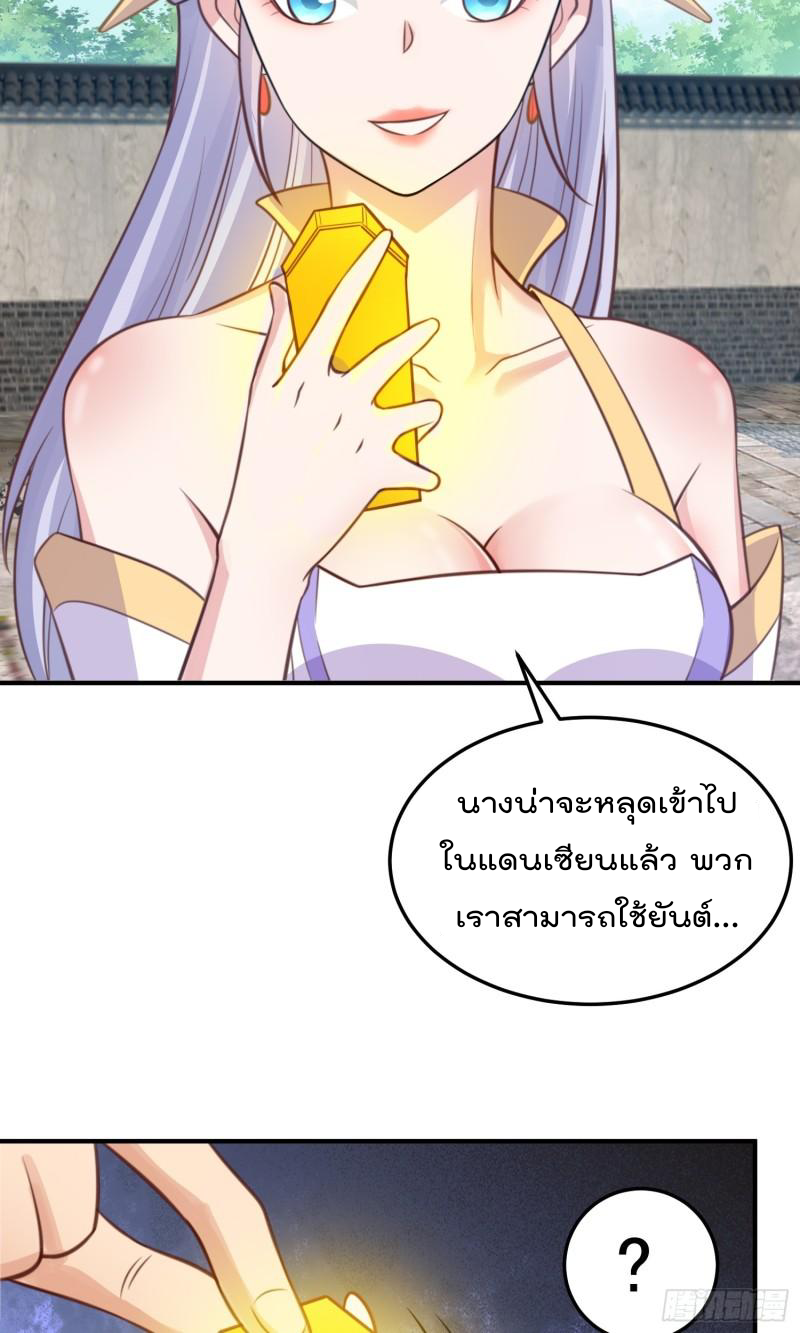 สมบัติทั้งหมดที่ข้าทิ้งไปตอนนี้กลายเป็นผู้หญิงไปซะแล้ว (ชนต้นฉบับ) ตอนที่ 24 หน้า 6