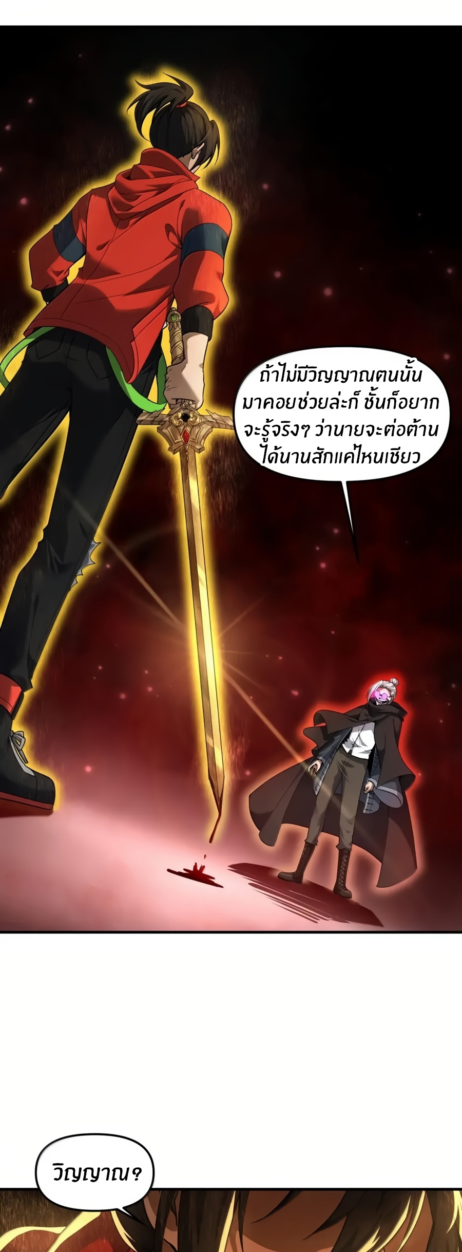 During the live broadcast, I proposed to the female ghost - she really agreed?! ตอนที่ 87 หน้า 2