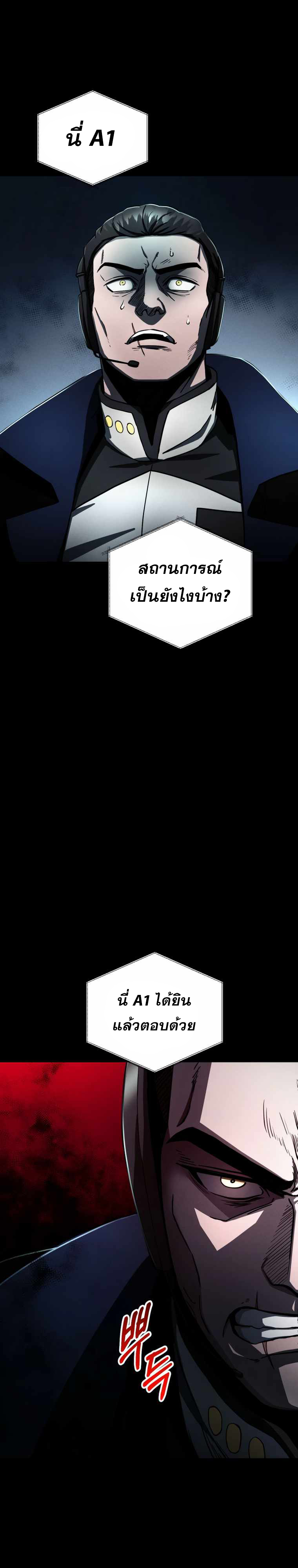 ฉันกลายเป็นสัตว์ประหลาดต่างดาวที่เติบโตได้ ตอนที่ 12 หน้า 43