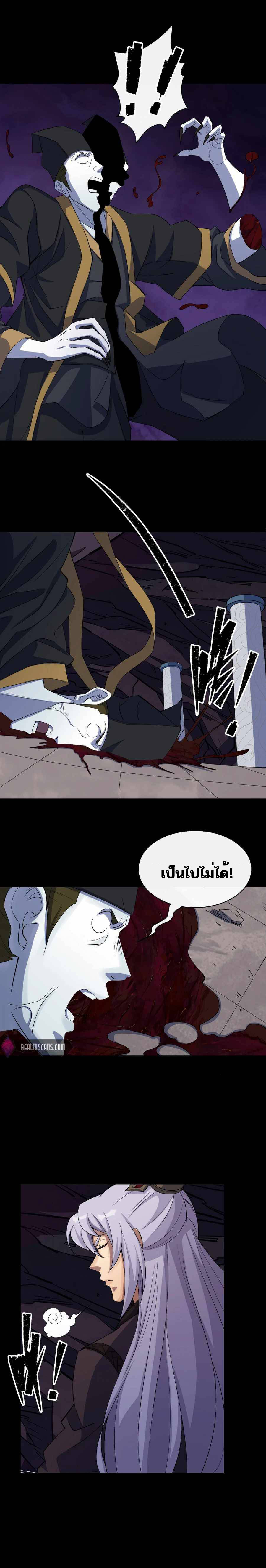 มหาปราชญ์ผู้ยิ่งใหญ่ ตอนที่ 31 หน้า 12