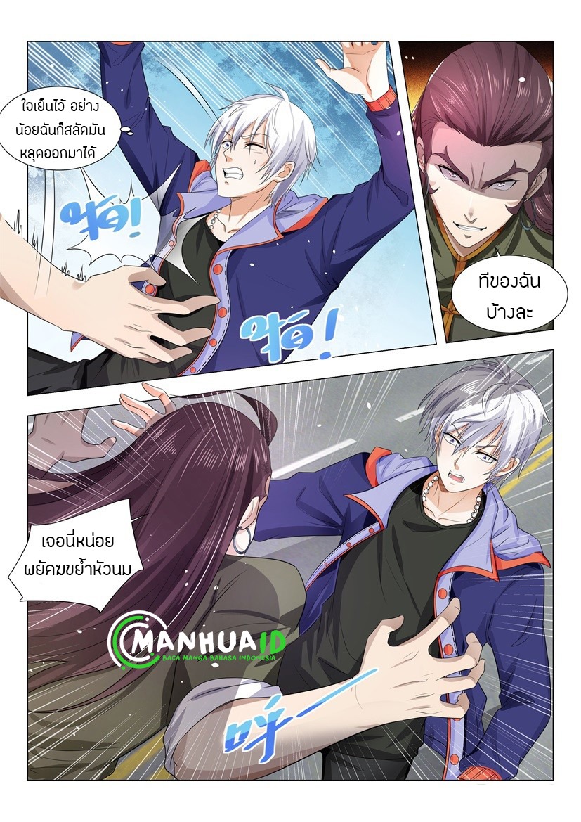 Divine Hero’s Skyfall System ตอนที่ 20 หน้า 9
