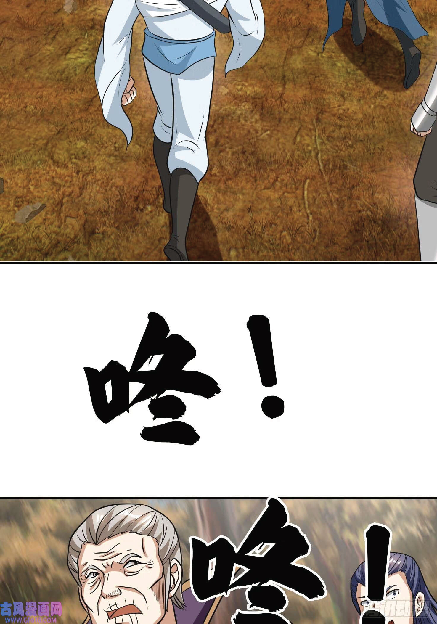 Being a Teacher is Invincible in World ตอนที่ 19 หน้า 55