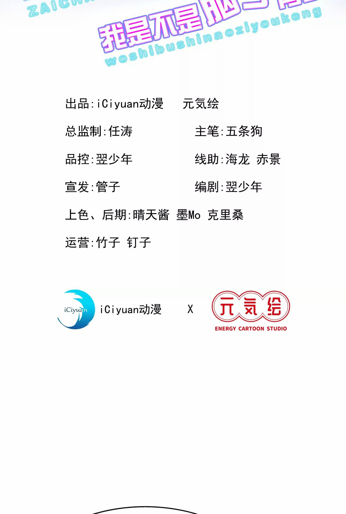 (จบ) Cultivate Immortality in The World of Superpowers (ปรมาจารย์ผู้ฝึกตนในโลกฮีโร่) ตอนที่ 2 หน้า 2