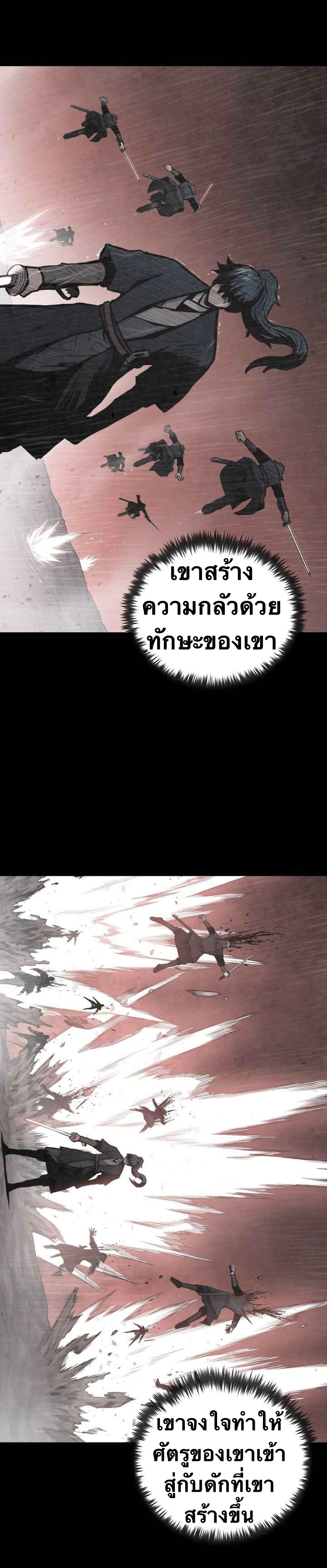 The God Of War ตอนที่ 50 หน้า 20