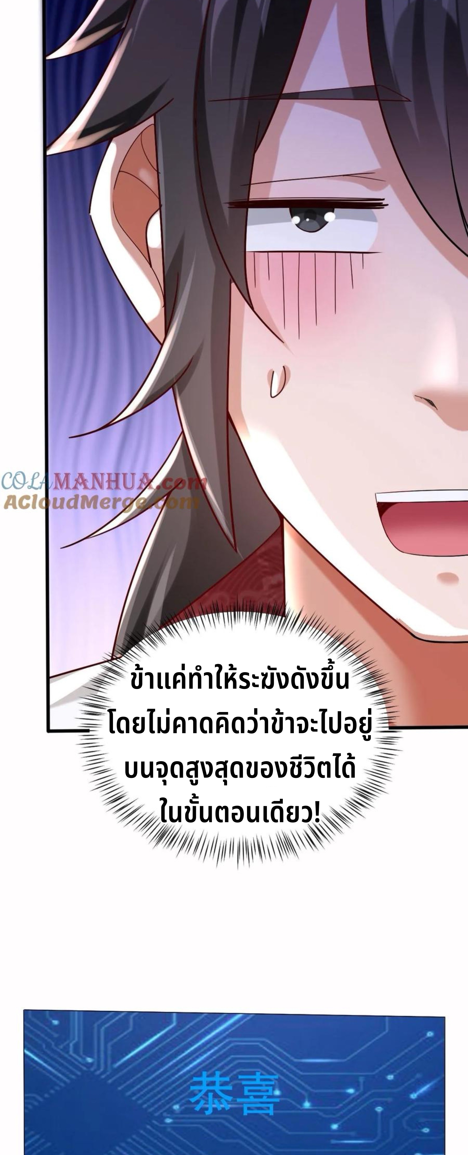 i can infinite epiphany ระบบศักดิ์สิทธิ์ ข้าสามารถตรัสรู้ได้ไม่มีที่สิ้นสุด ตอนที่ 2 หน้า 10