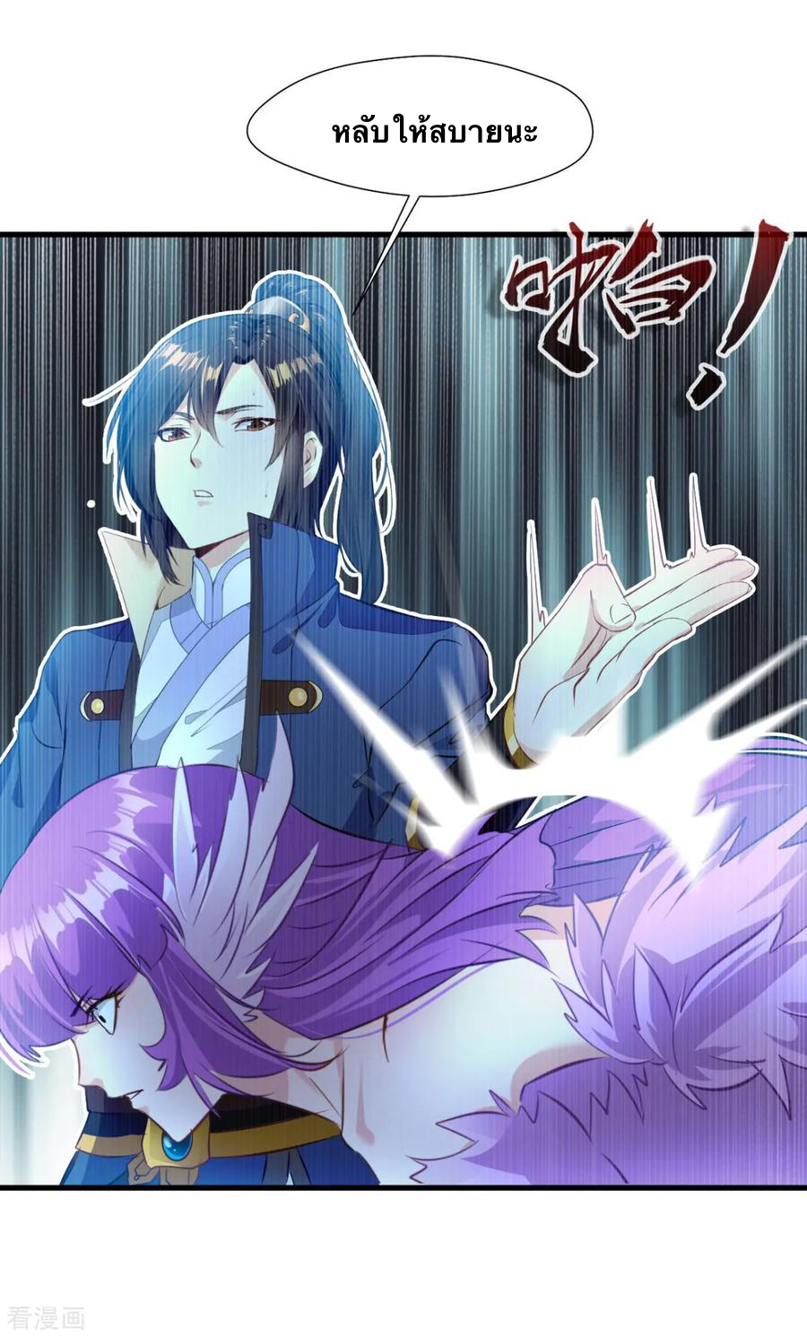 ข้ากลายเป็นผู้เป็นอมตะที่ยิ่งใหญ่ ตอนที่ 14 หน้า 13