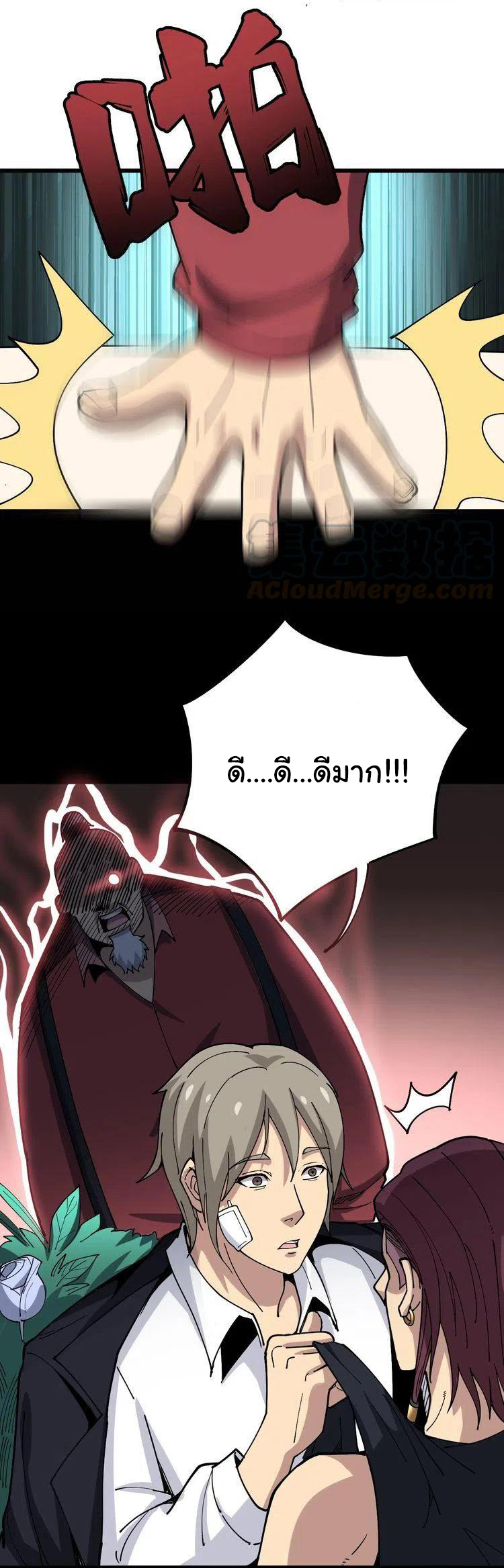 Bad Hand Witch Doctor สุดยอดพ่อมดหมอผี ตอนที่ 39 หน้า 10