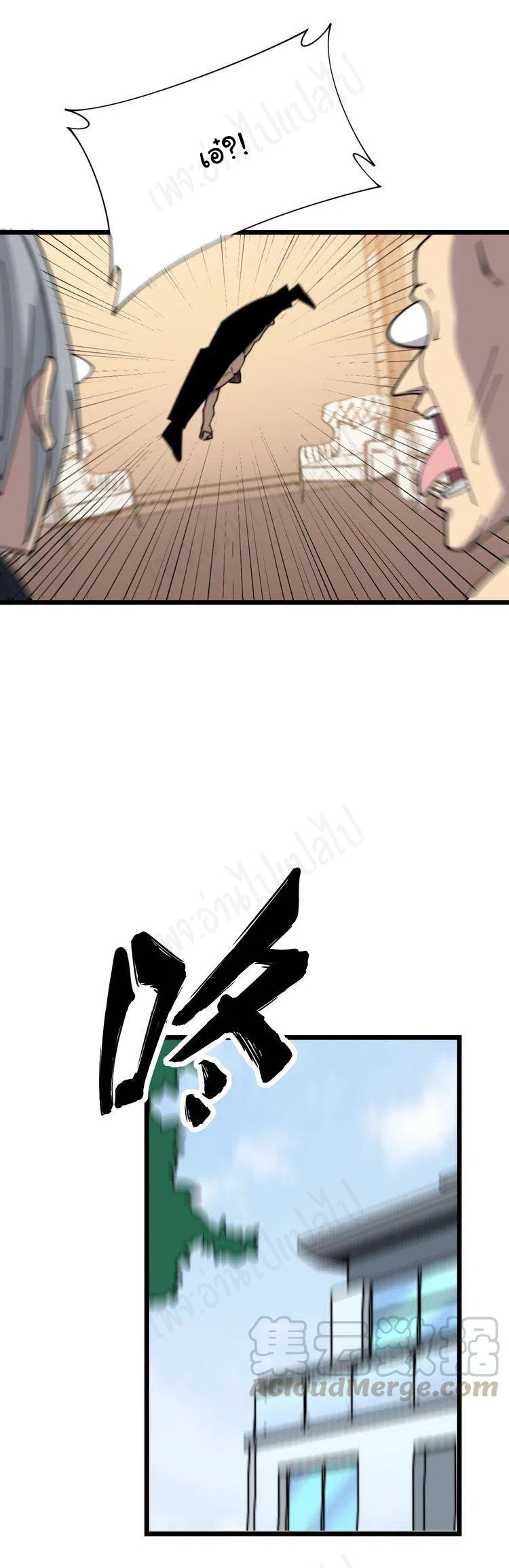 Bad Hand Witch Doctor สุดยอดพ่อมดหมอผี ตอนที่ 203 หน้า 30