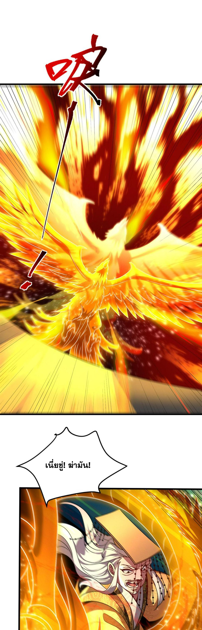 ข้ามีระบบที่สามารถอัญเชิญเทพและปีศาจได้ ตอนที่ 57 หน้า 13