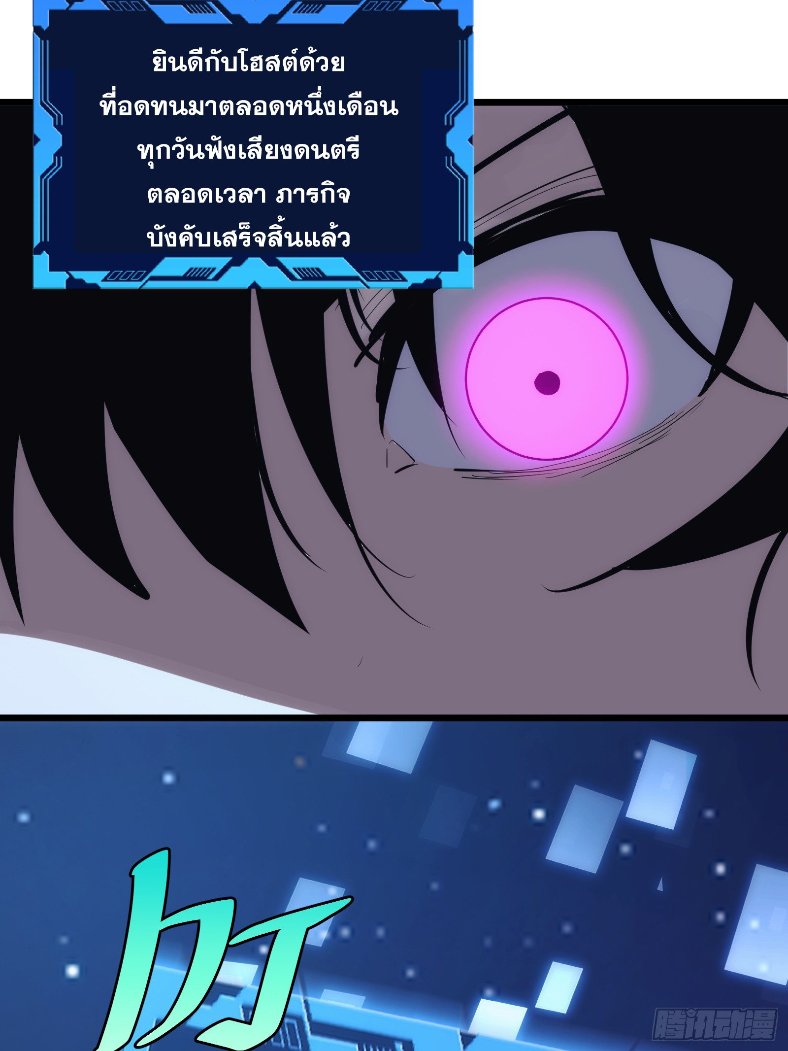 บังคับใจตัวเองก็ไร้เทียมทานได้ ตอนที่ 40 หน้า 52