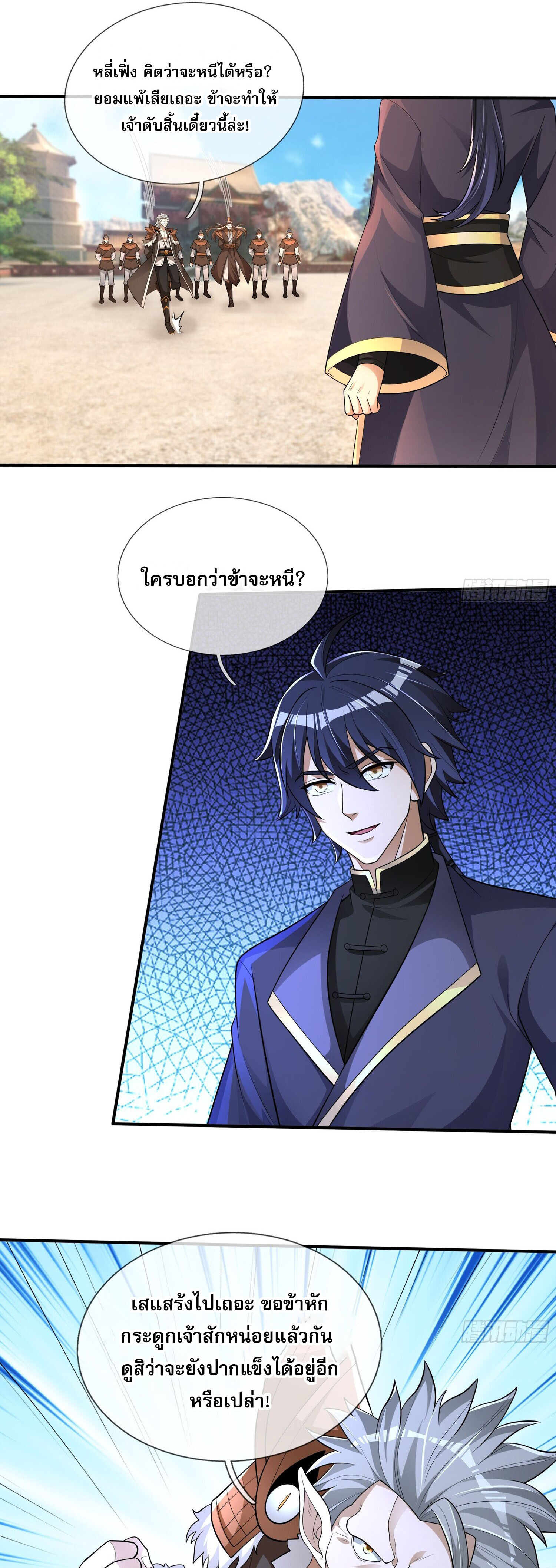 หวนคืนจากหุบเหว ข้าคือภัยพิบัติสวรรค์ ตอนที่ 26 หน้า 19