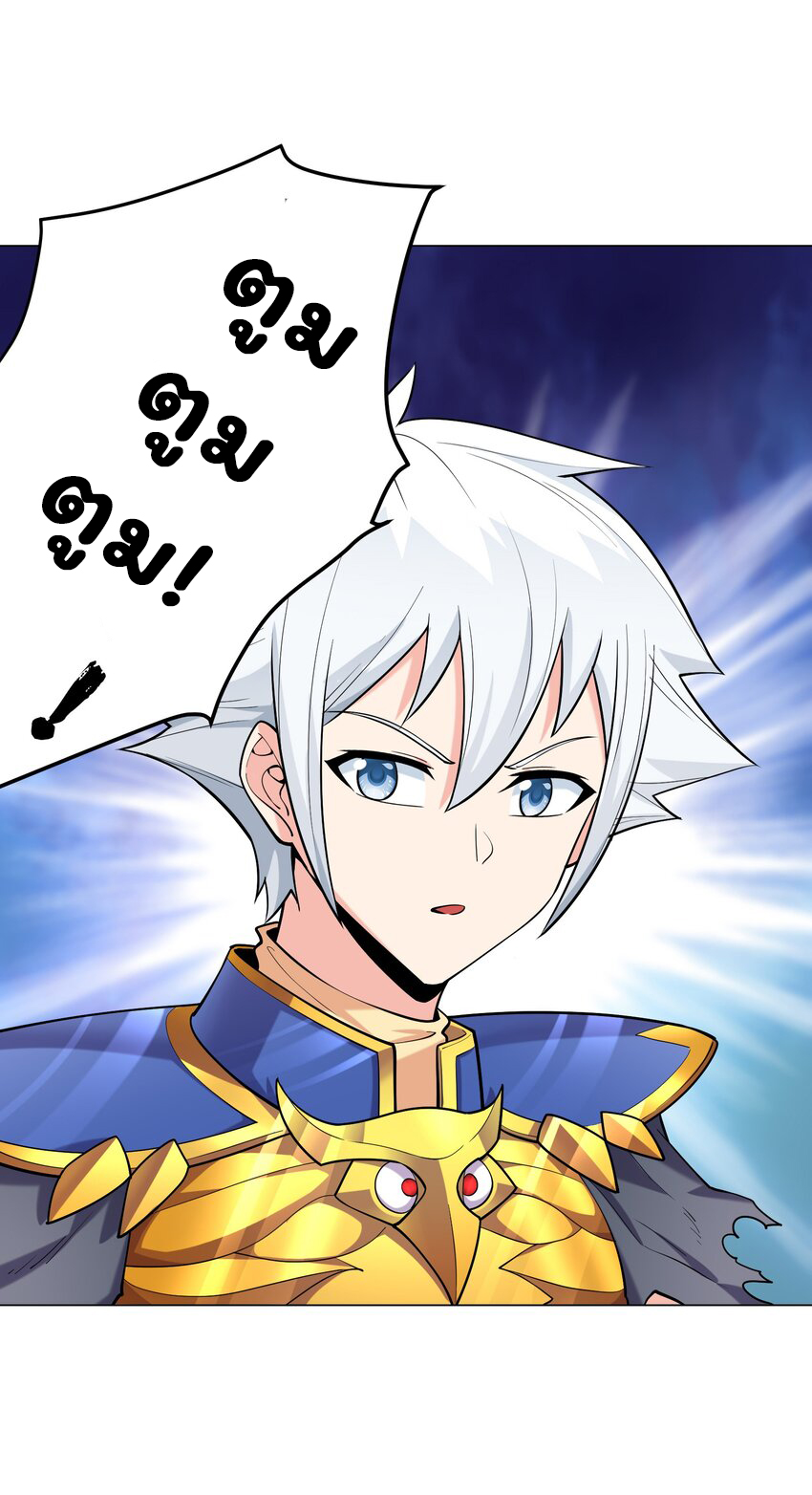 ยุคสมัยแห่งเทพ:โลกกลายเป็นเกมออนไลน์ Age of the Gods : The World Becomes an Online Game(ชนจีนแล้ว) ตอนที่ 15 หน้า 14