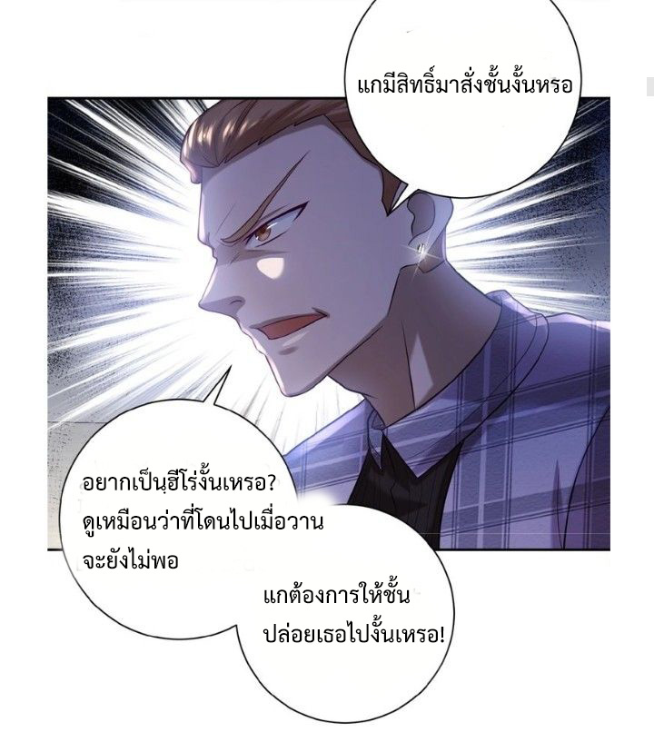 Apocalyptic Super System ตอนที่ 4 หน้า 16