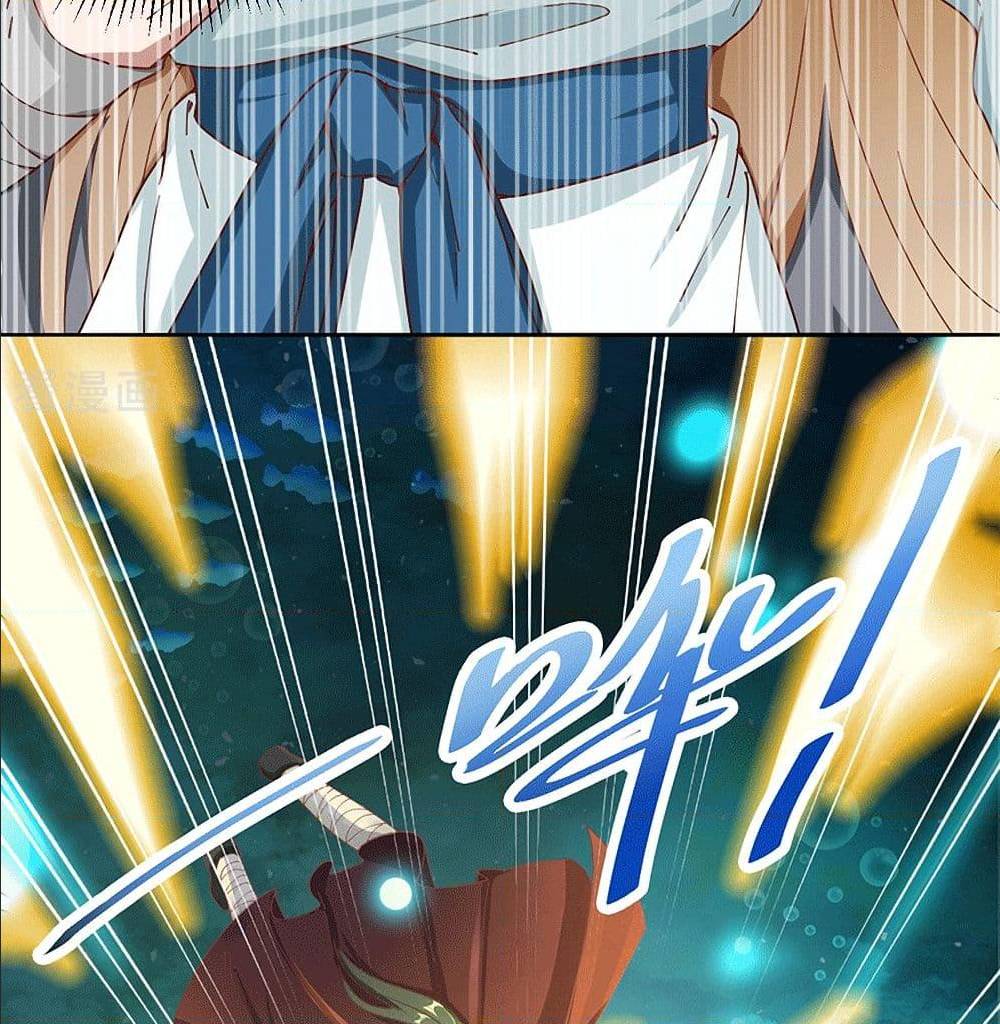 Peerless Martial Arts Everlasting : จักรพรรดินิรันดร์กาล ตอนที่ 23 หน้า 12