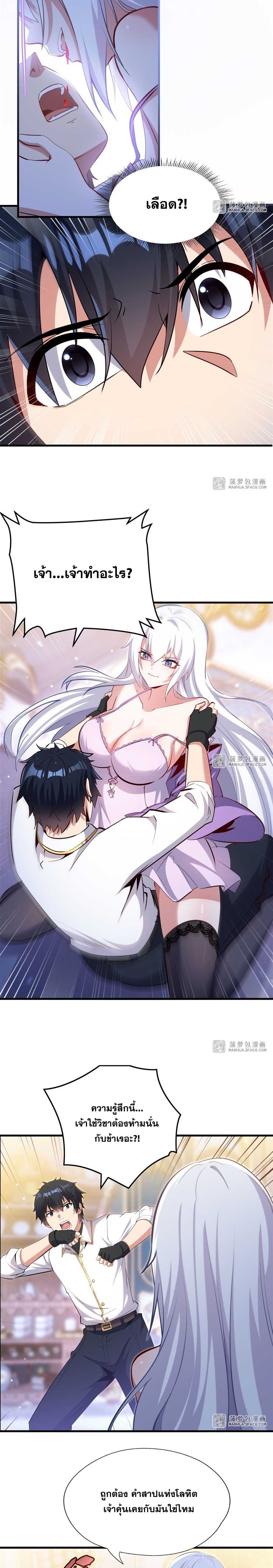 Shut Up, Evil Dragon! หุบปากซะยัยมังกรร้ายข้าไม่อยากมีลูกกับเจ้าอีกแล้ว ตอนที่ 26 หน้า 13