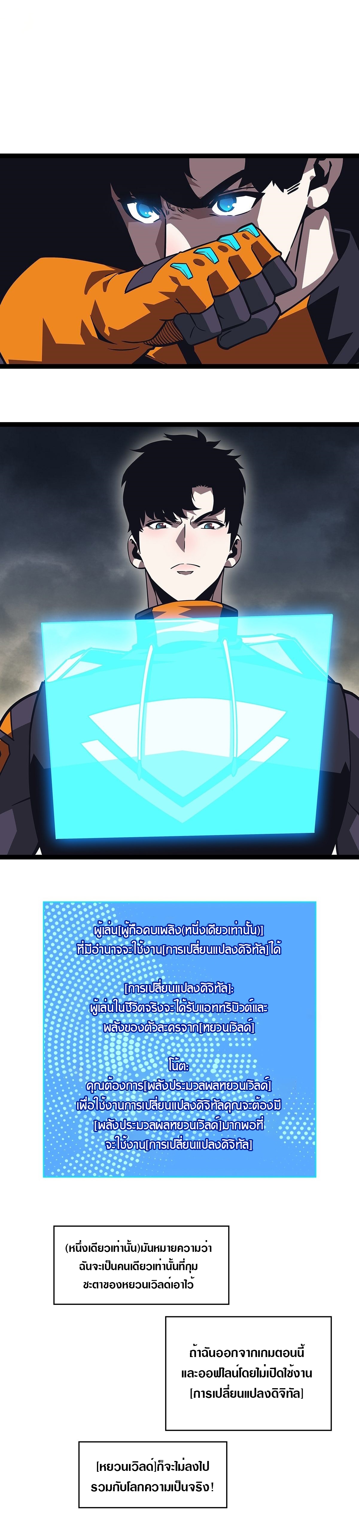 It all starts with playing game seriously ตอนที่ 96 หน้า 4