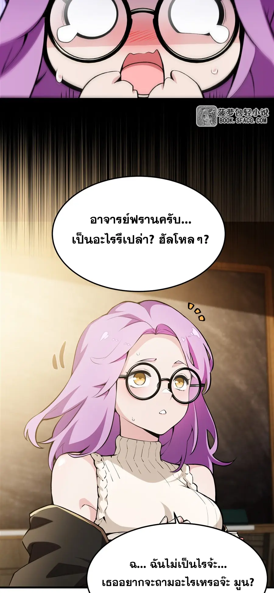 ตัวร้ายผมทองในนิยายตัวเอกหญิงสุดแกร่งก็อยากมีความสุข ตอนที่ 47 หน้า 12