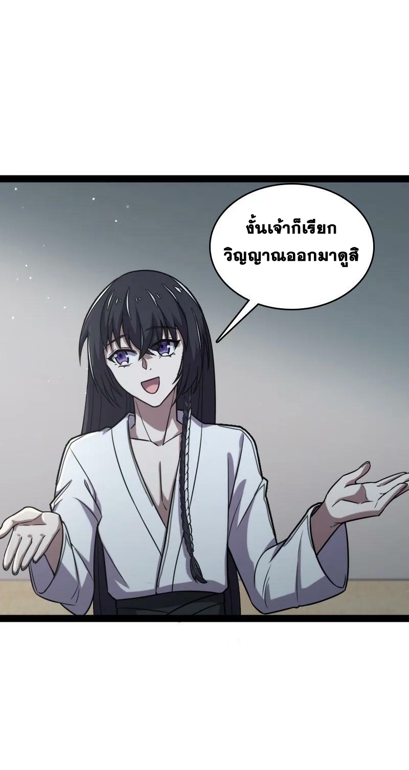 ชีวิตอันสันโดษของจักพรรดิ์หลินเกอ ตอนที่ 225 หน้า 48