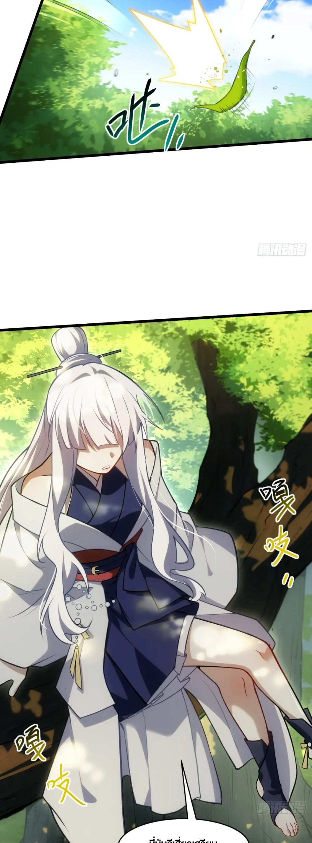 กำเนิดร่างเทวะบรรพกาล ตอนที่ 64 หน้า 5