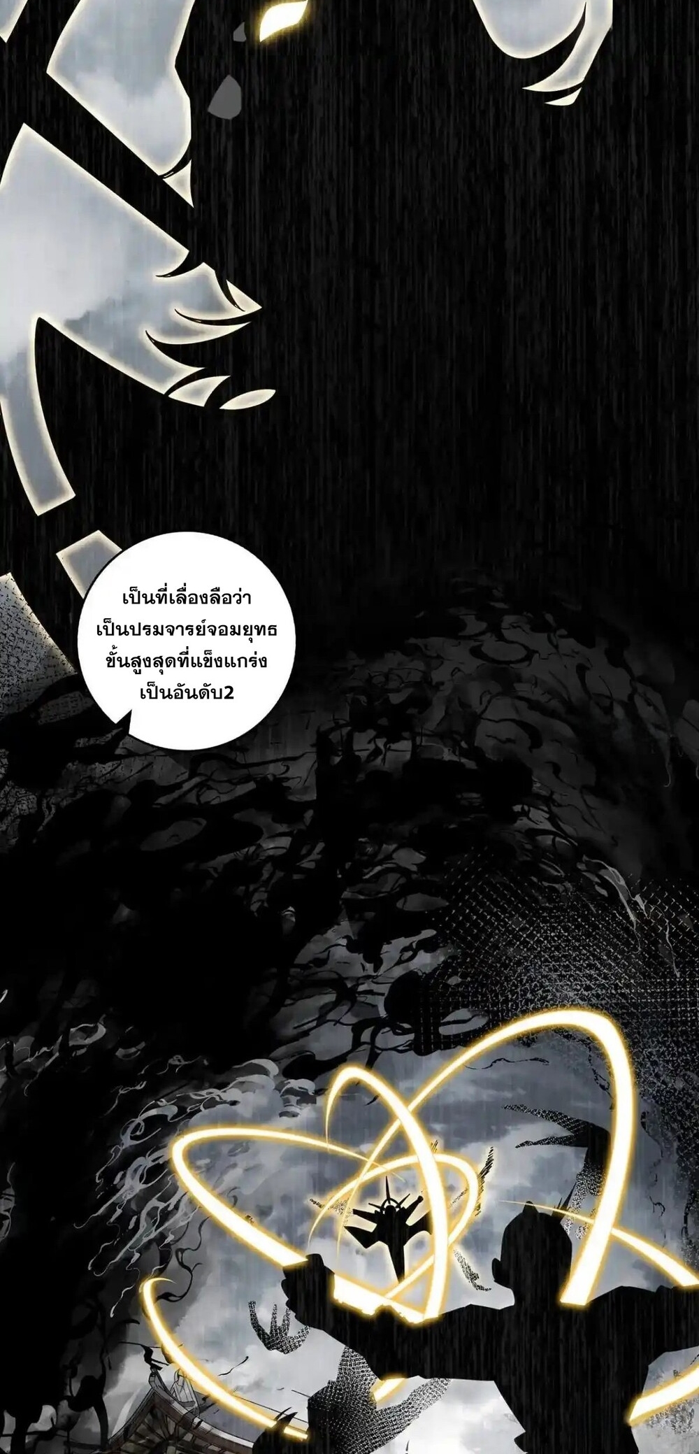 โครตคน ยิ่งตายยิ่งแกร่ง ตอนที่ 2 หน้า 26