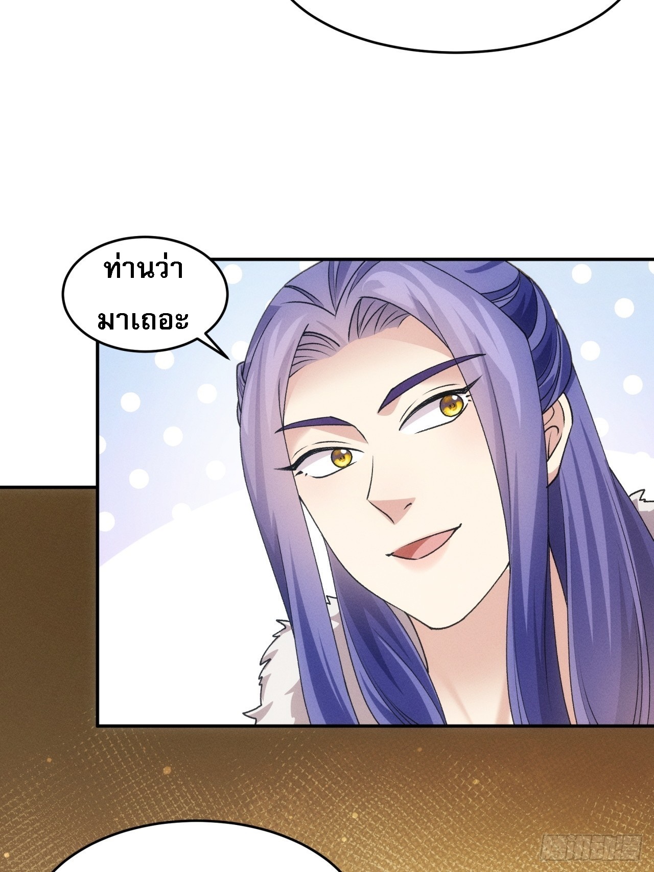 ข้าจะกำหนดชะตาตัวเอง ทันจีน ตอนที่ 161 หน้า 42