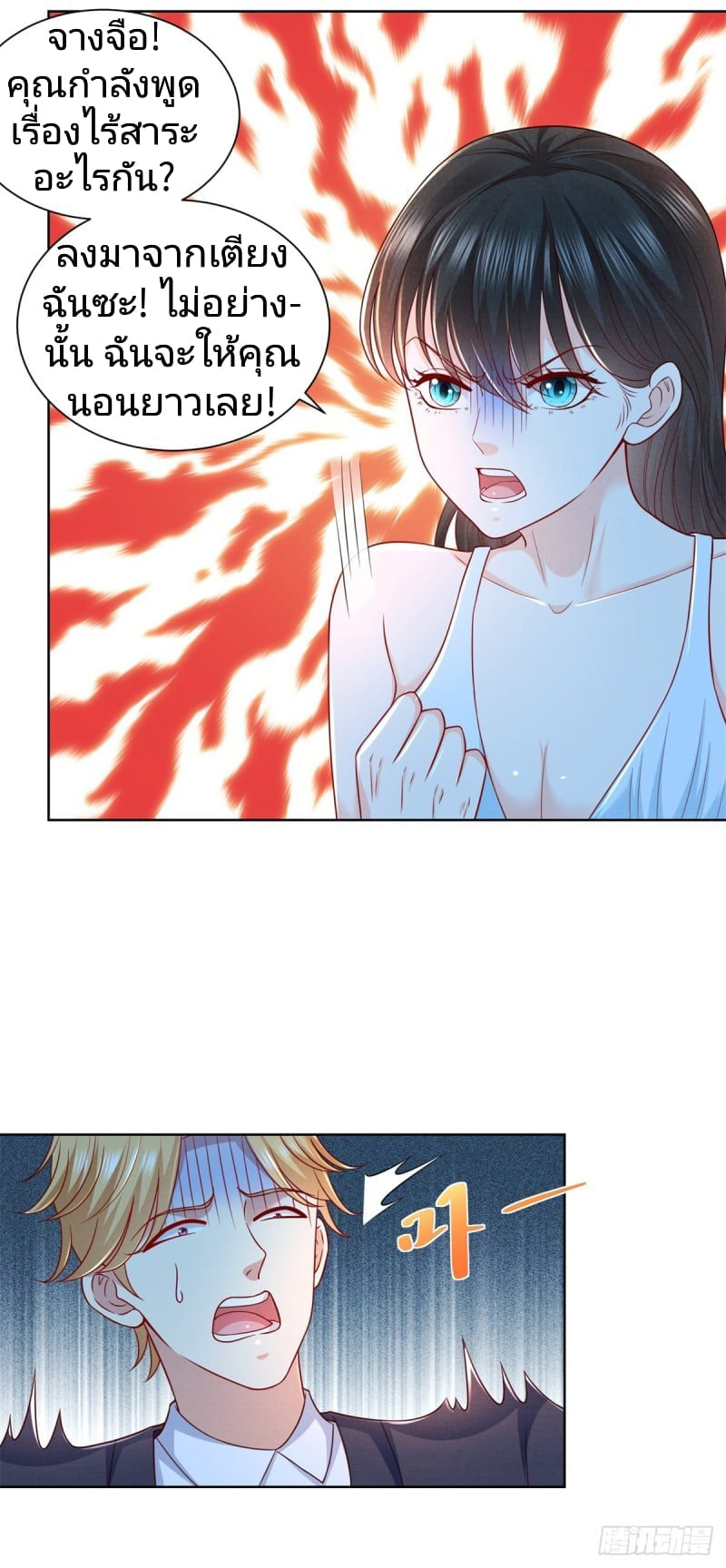 การกลับมาของราชาอมตะ ตอนที่ 14 หน้า 5