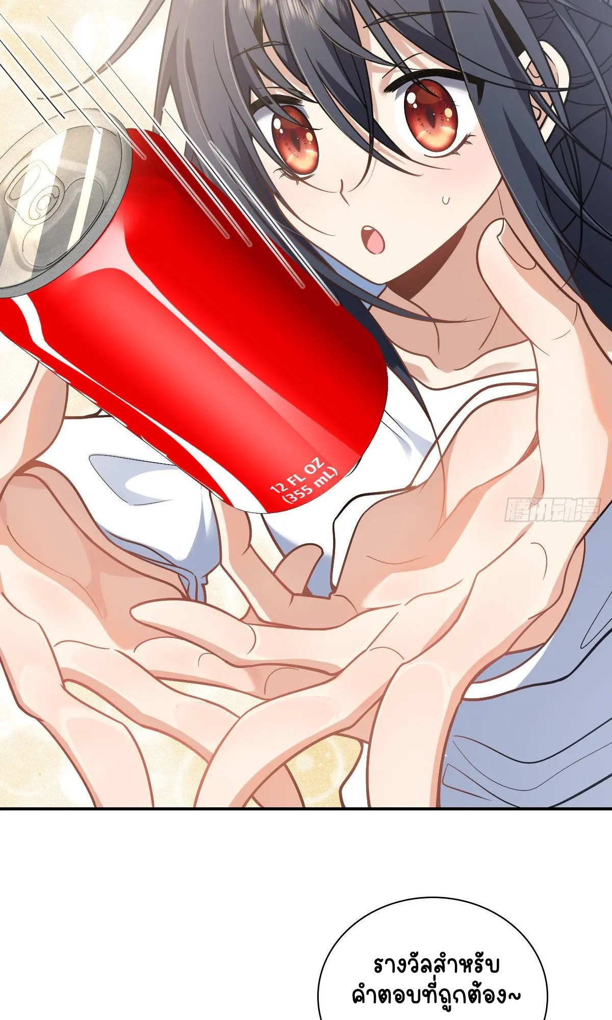 ภรรยาผมเป็นคนเมื่อ1000ปีที่แล้ว My Wife Is From a Thousand Years Ago ตอนที่ 29 หน้า 24