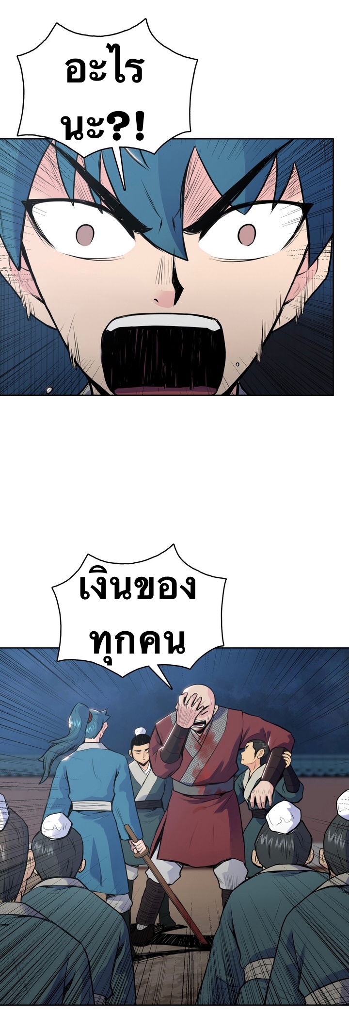 The God Of War ตอนที่ 5 หน้า 7