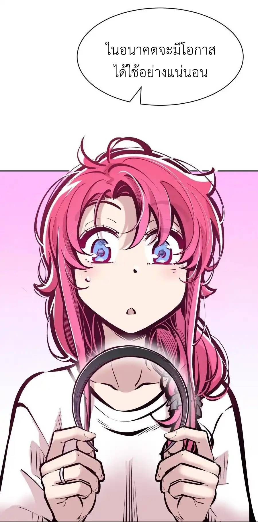 Demon x Angel can't get along! ตอนที่ 141 หน้า 56