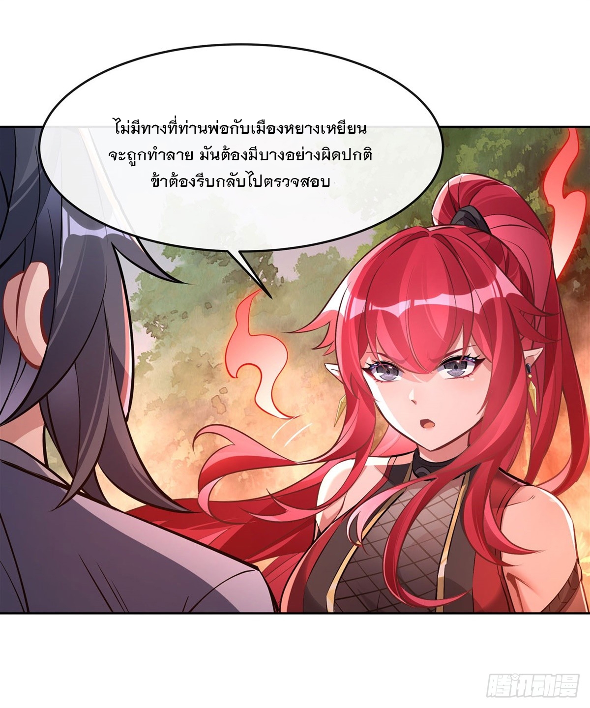 ศิษย์ของข้าล้วนมีอนาคตที่ยิ่งใหญ่ (ชนจีน) ตอนที่ 150 หน้า 10